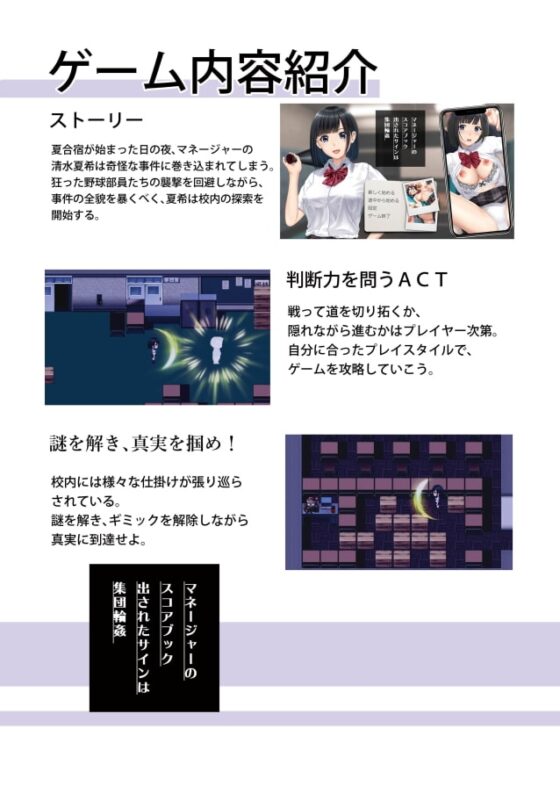 經理的記分冊 ～下達的暗號是集體輪姦～ [MecMaze]