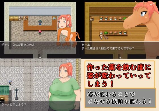 失敗藥水 [退化第七階段] | DLsite 同人 - R18