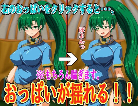 火焰紋章「色情Flash」[輕鬆舒適亭]