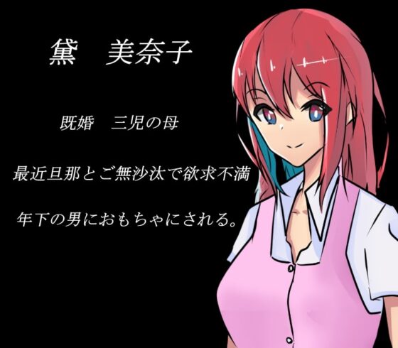 即插即爽 忙碌上班族專用成人遊戲 全家淪為肉便器 [黒猫の館]