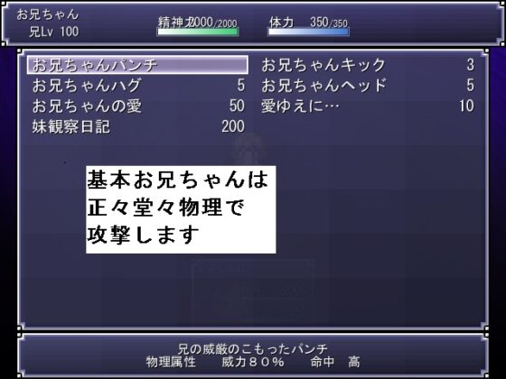 妹妹拉格納洛克 [ゲーム作ろう会]