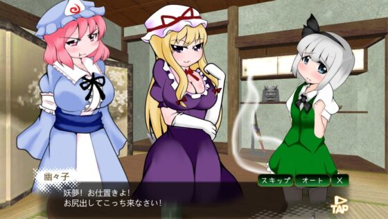 動起來!懲罰!妖夢醬!3 [shimeji777]