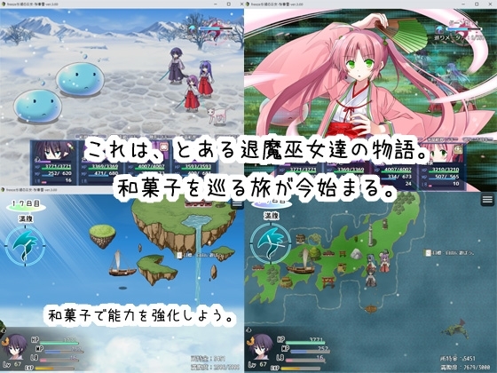 freeze冰結的巫女-櫻春雪-ver.3.08