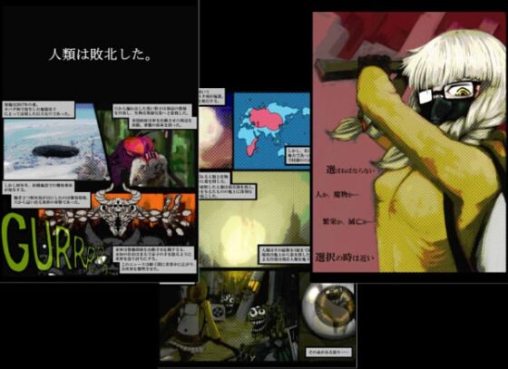 世紀末異形譚TRPG TO:BE [凹楽座]