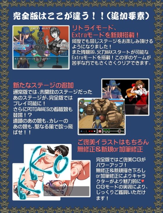 風之使者 ～完全版～ + 遊戲內BGM素材集(21曲) [POTGAMES]