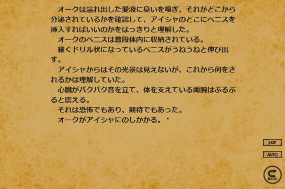 艾夏與三種異種姦 [yamadattarou]