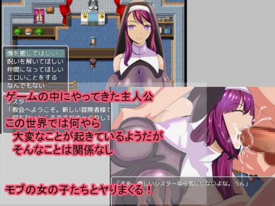 NPC姦～在遊戲中為所欲為～ [まぜ]