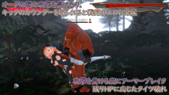 森林的獸人與女騎士：Kukkoro風味絲襪結局 [A-Nest]
