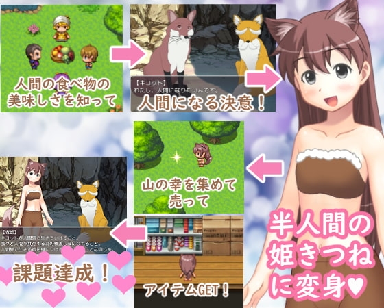 狐狸姬姬可的憧憬大作戰!