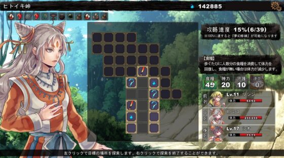 大和之姫 [atelier soft]