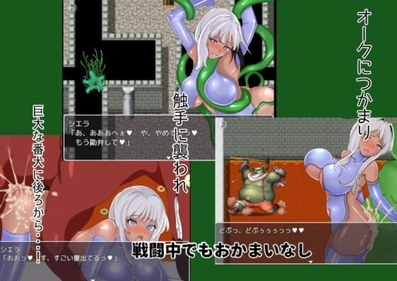 西艾拉與異種姦牢獄 [三つ雨]