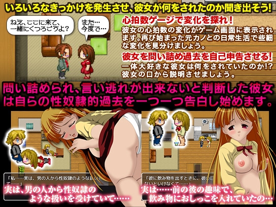 回來的前女友 似乎曾被當作性奴隸…… [他人棒]