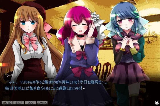 香草 審判之園 [CHARON] | DLsite 同人 - R18