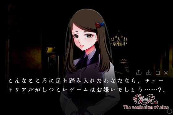 赦免 The remission of sins [日文版] [KaminGames] | DLsite 同人 - R18
