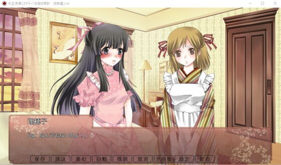 大正浪漫推理 石榴的時鐘 新改版 [YUKIRINS]