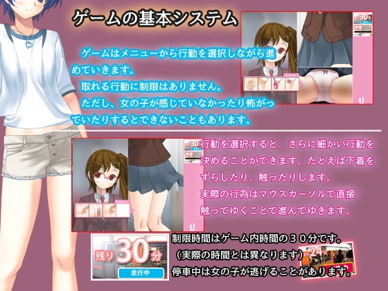 今日也在癡漢中! Vol.8 側馬尾眼鏡女高中生篇 [Delusion]