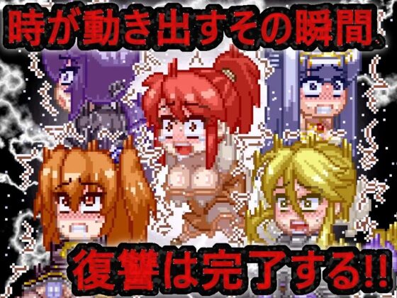 召喚術師傑斯的復仇 [OOPARTS]