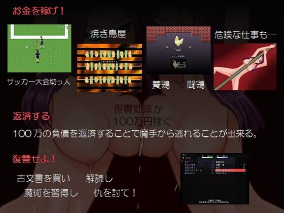 復仇姐妹賺取100萬圓 [cypher] | DLsite 同人 - R18