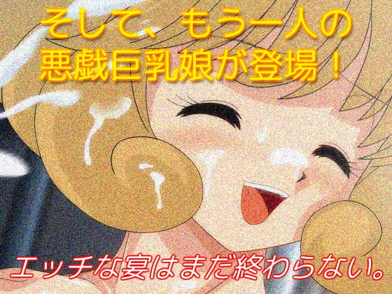 巨乳姐妹M [WING STUDIO]