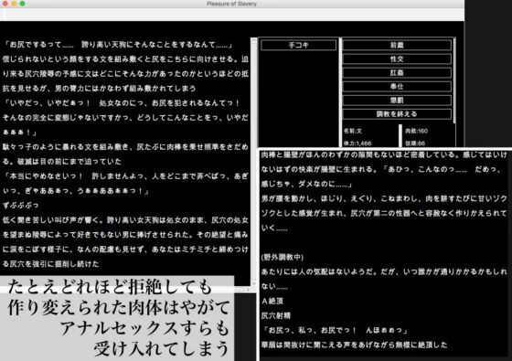 東方隷落記 墮落與隷屬的幸福 [幻灯摩天楼]