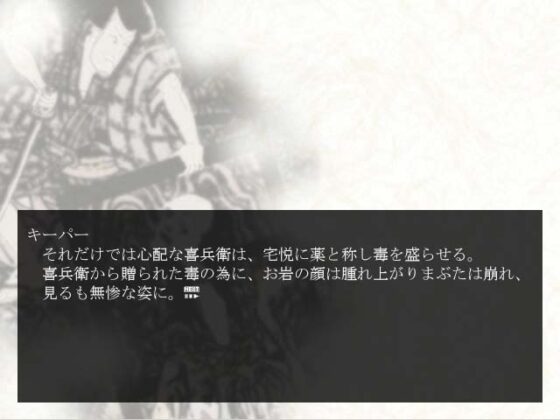 克蘇魯神話TRPG劇本實況 神說 四谷怪談 [日陰堂]