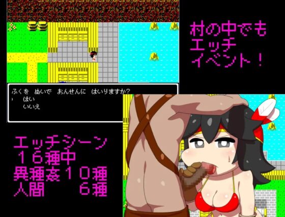 女戰士的冒險 [山場岳]