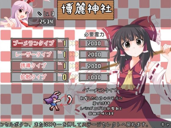 鈴仙・妖夢的活劇錄 [悠遊亭]