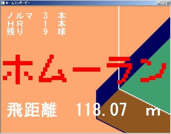 星熊姐姐的全壘打大賽 [無變換]
