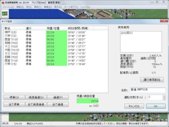 鐵道事業戰略 完全版 [overload Games] | DLsite 同人 - R18