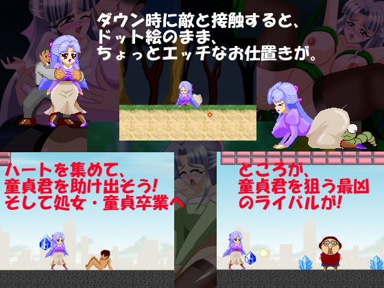 爭奪處女 [blue fountain] | DLsite 同人 - R18