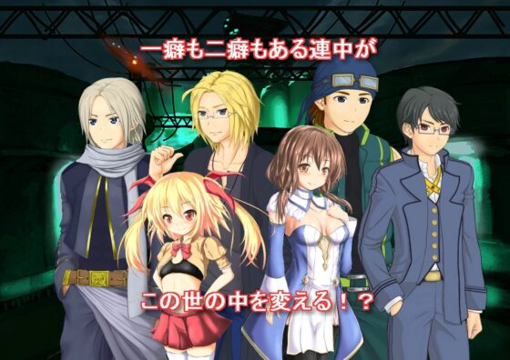 黑色破壞者 ~ Break the untruth world ~