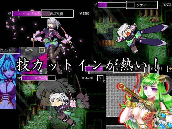 女忍奇譚 [RPG製作所] | DLsite 同人 - R18