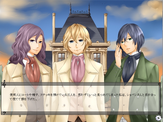 Romantique Salon [偉人館]