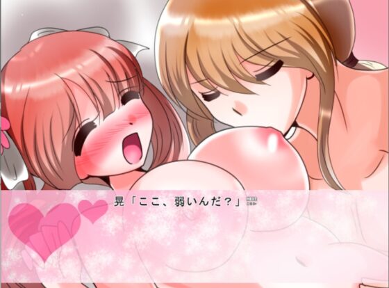公主之吻 愛戀甜蜜 [Heart Color]