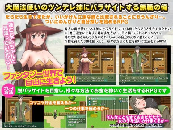 在幻想世界悠閒尋找自我的失業者（Excite engine）