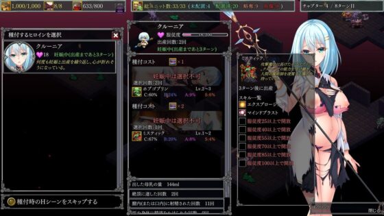 地城軍團 DLC第3彈 追加孕床女主角'克魯尼亞'(Luna Soft)