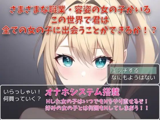 遊戲世界裡只有我開掛！？【性愛開掛】