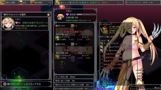 地下城軍團 DLC第2彈 追加苗床女主角'米昂'(Luna Soft)