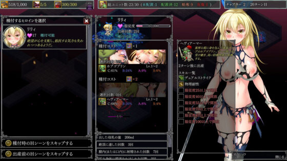 地城軍團 DLC第4彈 追加苗床女主角'莉莉'(Luna Soft)