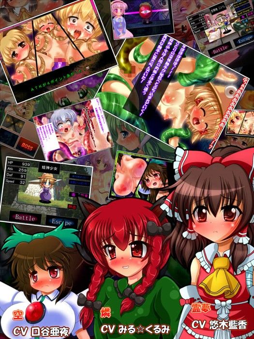 ★東方覺觸手★ ≪被狙擊的14人≫ 〜觸手陵辱分裂百合覺醒ADVRPG〜