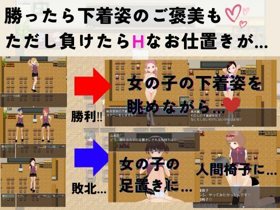 色計學園~奪回修學旅行!逆襲・色計誘惑RPG~