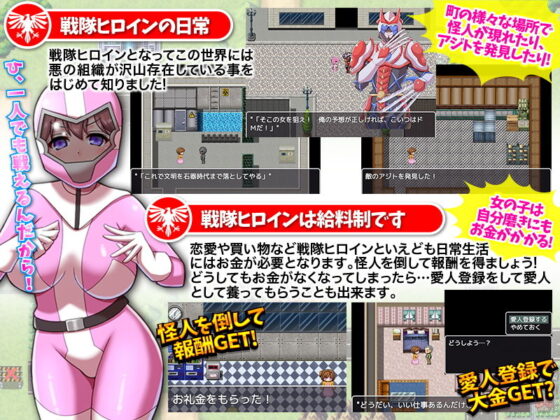 戰隊女英雄股份有限公司 徵求新進員工！