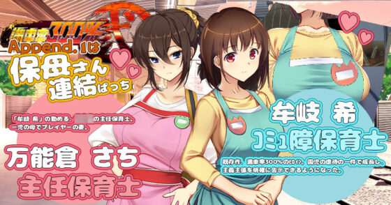 滿車率300% 貳:Append.1 保母連結補丁(貝爾澤布布)