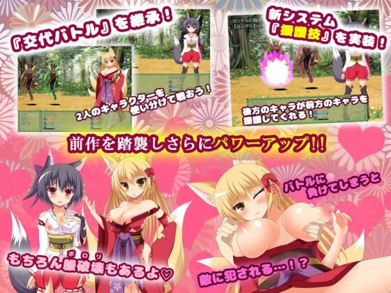 狐仙漫遊記 月姫之卷(童心茶屋)