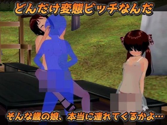 母女淫亂｜馴服奴隸的嫩穴與熟穴！～自慰專用遊戲