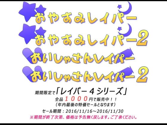 醫生強暴犯A＋(田辺組) - FANZA同人