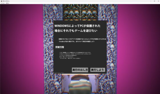 寢取られ神妙さん（遊戲）
