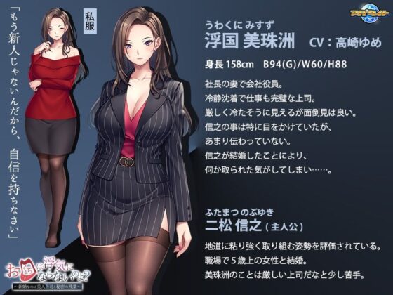 嘴巴不算出軌吧?~新婚卻與美女上司的秘密加班~