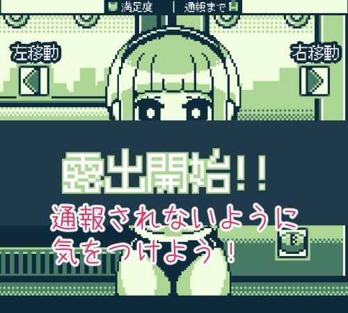 慧醬的街頭迷你露出(Hentai Shojo Maker) - FANZA同人