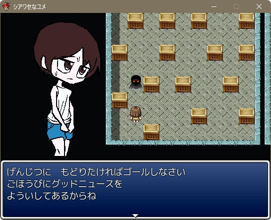 逃離被狀態異常的惡夢遊戲
